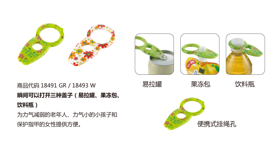 好用系列 多功能饮料瓶开瓶器 绿色-01.jpg